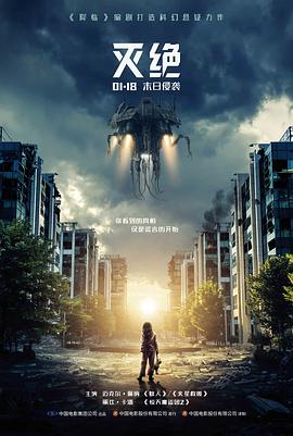 推荐电影海报封面图